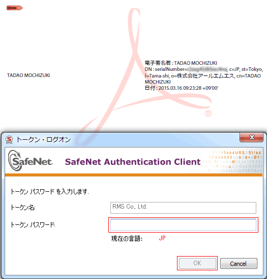 Abobe Acrobat PDF Sign Token