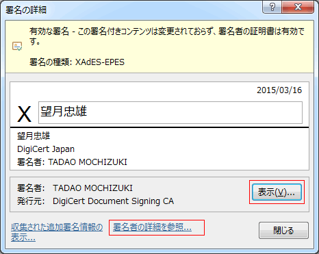 Document Signing office 2013 sign check detail