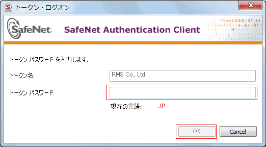 Document Signing office 2013 sign select token