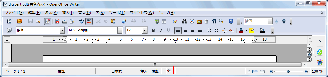 Document Signing openoffice signed icon