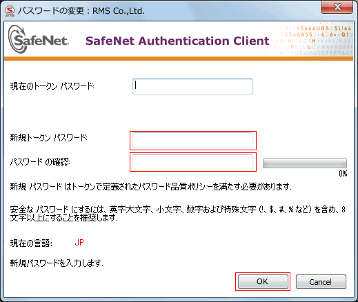 SafeNet Authentication Client Tools Change Passwrod page