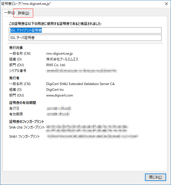 In Internet Explorer (IE), viewing certificate's OCSP url