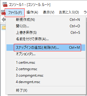MMC Console