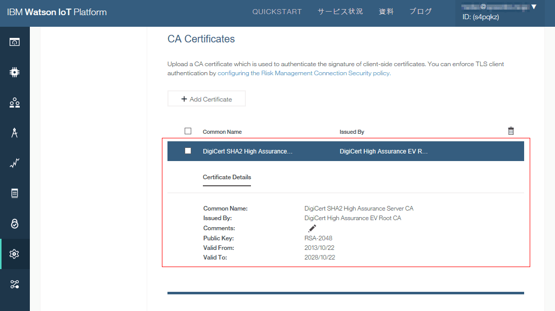 「CA Certificates」に中間証明書の情報が表示