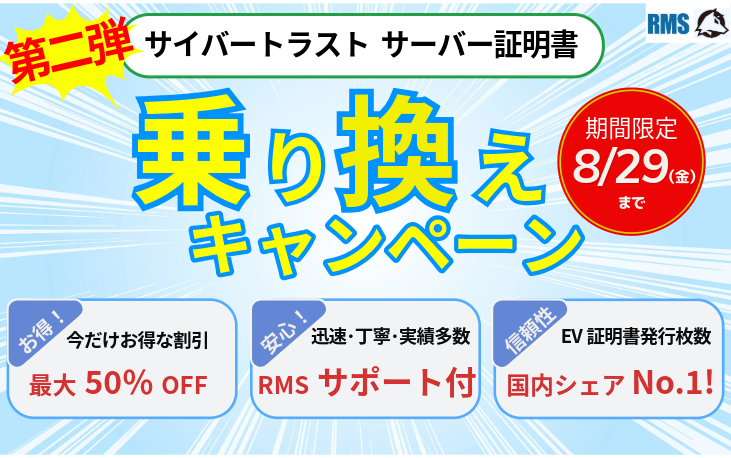 【期間限定】乗り換え特別割引キャンペーン！_CVH
